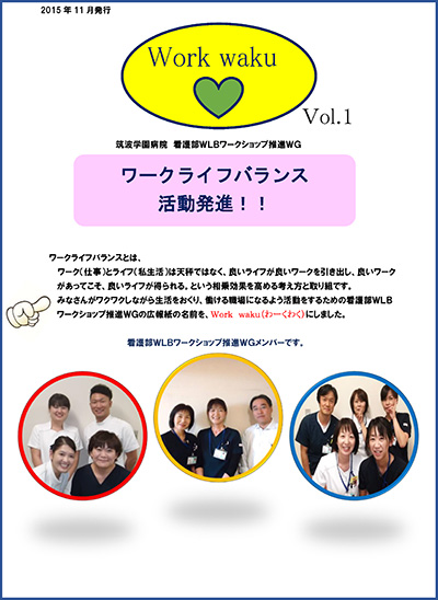 Work Waku Vol.1　表紙