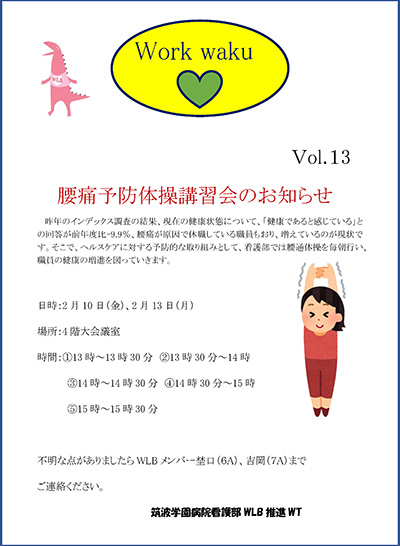 Work Waku Vol.13　表紙