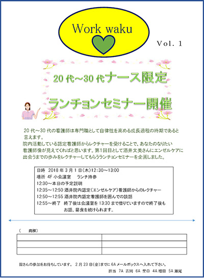 Work Waku Vol.17　表紙