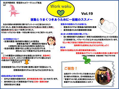 Work Waku Vol.19　表紙