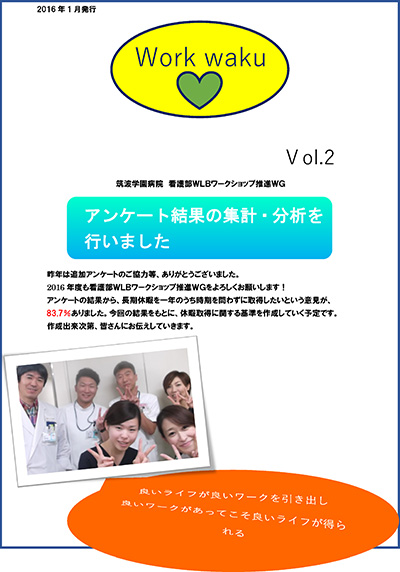 Work Waku Vol.2　表紙