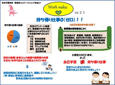 Work Waku Vol.21　表紙