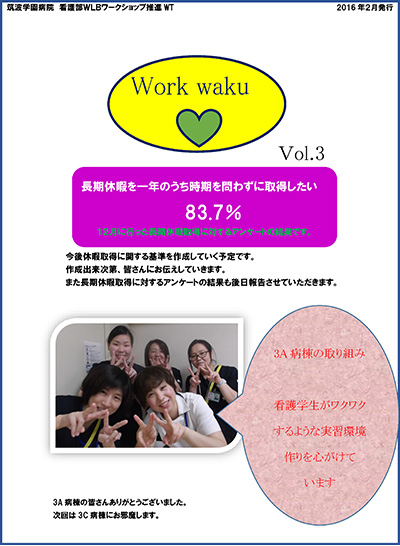 Work Waku Vol.3　表紙