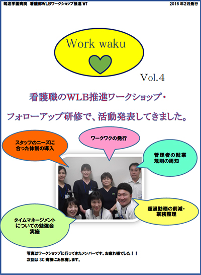 Work Waku Vol.4　表紙