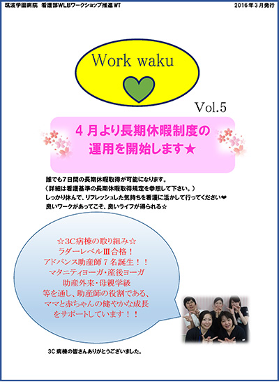 Work Waku Vol.5　表紙