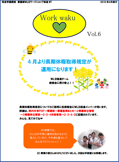 Work Waku Vol.6　表紙