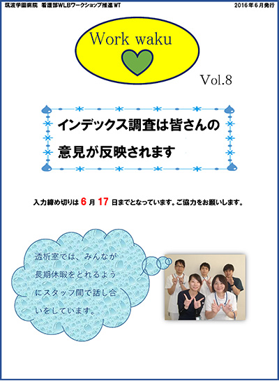 Work Waku Vol.8　表紙